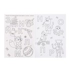 Раскраска первоклассника «По русскому языку» - фото 24355552