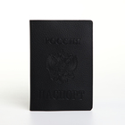 Обложка для паспорта, цвет чёрный - фото 3411141