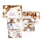 Набор коробок 10 в 1 «С днём рождения!», золото, 32.5 × 20 × 12.5 - 12 × 7 × 4 (± 1) см - Фото 8