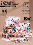 Набор коробок подарочных 10 в 1 «Птицы и бабочки», 32.5×20×12.5 -12×7×4 см - Фото 1