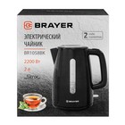 Чайник электрический BRAYER 1058BR-BK, пластик, 2 л, 2200 Вт, чёрный - фото 9647621