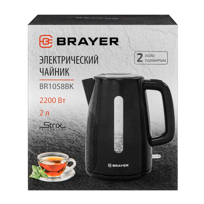 Чайник электрический BRAYER 1058BR-BK, пластик, 2 л, 2200 Вт, чёрный