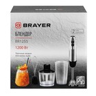 Блендер BRAYER 1255BR, погружной 1200 Вт, 0.6/0.5 л, 2 скорости, режим "турбо", серый - фото 51549302