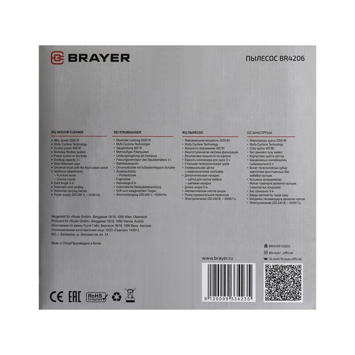 Пылесос BRAYER 4206BR, 2200/400 Вт, сухая уборка, 3 л, фиолетовый - фото 51622944