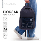 Рюкзак школьный молодёжный «Хаки», 33х13х37, отдел на молнии, н/карман, серый - фото 9043205