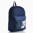 Рюкзак детский Аниме, 33*13*37, отд на молнии, н/карман, темно-синий - Фото 1