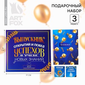 Подарочный набор, блокнот A6, 16 л и магнитные закладки 2 шт. «Успехов в учёбе» 10031635