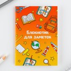 Подарочный набор, блокнот A6, 16 л., магнитные закладки 2 шт. «Лучшему выпускнику» 10031637 - фото 5366265