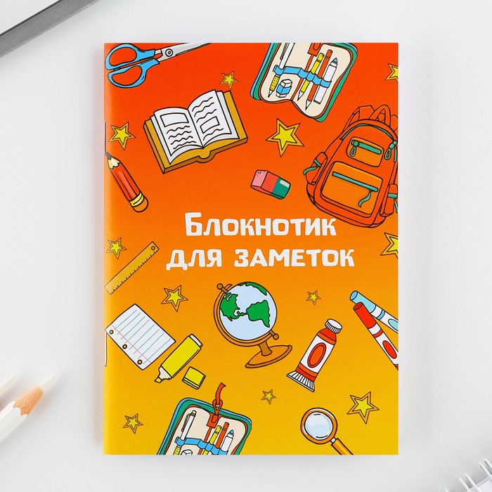 Подарочный набор на выпускной: блокнот A6, 32 л и магнитные закладки 2 шт «Лучшему выпускнику» - фото 1906689782