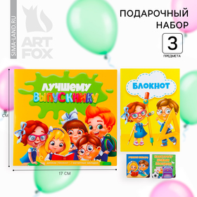 Подарочный набор на выпускной: блокнот A6, 32 л и магнитные закладки 2 шт «Выпускник» 10031638