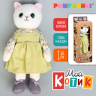 Мягкая игрушка «Милый котик. Девочка Салли», в коробке, 30 см - Фото 1