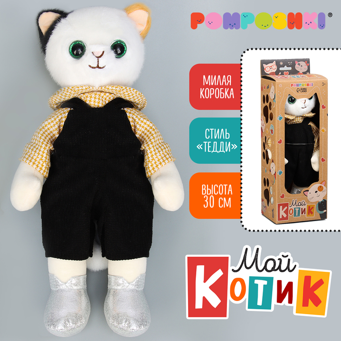 Мягкая игрушка «Мой котик. Девочка Бенни», в коробке, 30 см - Фото 1