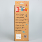 Мягкая игрушка «Милый котик. Девочка Полли», в коробке, 30 см - Фото 4