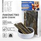 Лакомство для собак натуральное PetLab: Кожа атлантической трески, 40 г. - фото 321645172