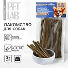 Лакомство для собак натуральное PetLab: Кожа атлантической трески с ламинарией, 40 г. - фото 321645179