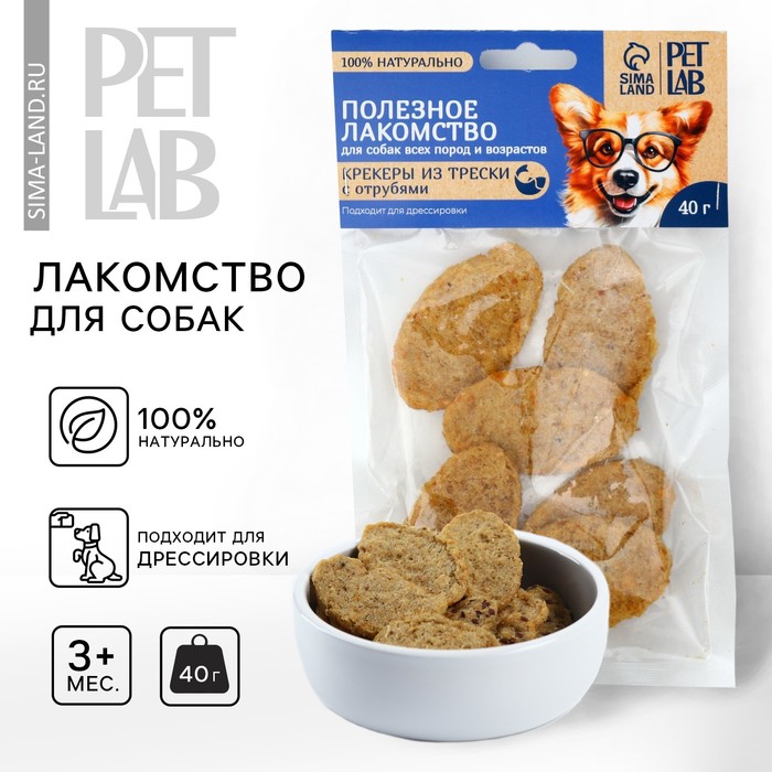 Лакомство для собак натуральное PetLab: Крекеры из трески с отрубями, 40 г. - Фото 1