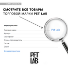 Лакомство для собак натуральное PetLab: Крекеры из трески с отрубями, 40 г - Фото 8
