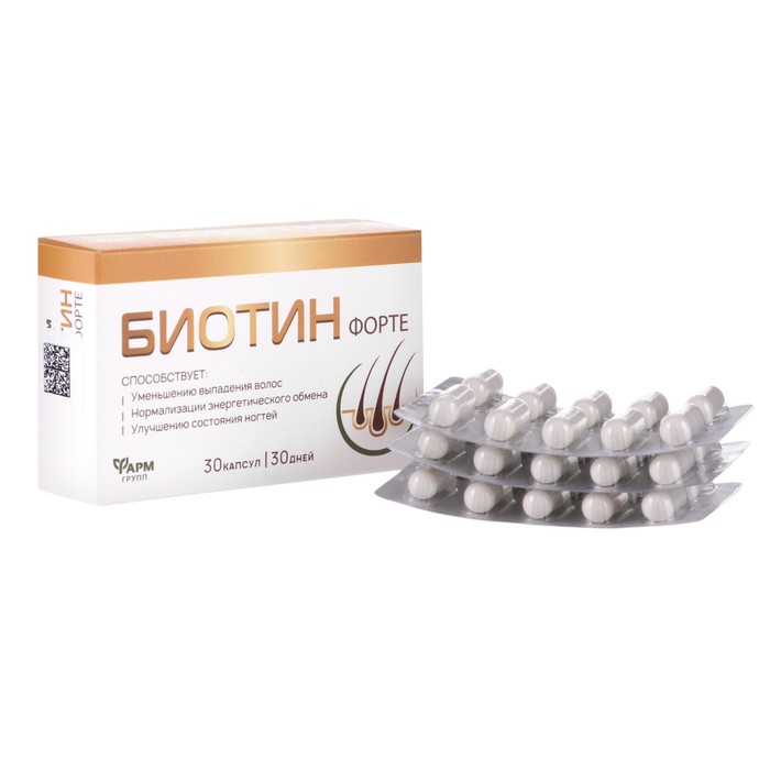 Биотин-форте 30 капсул * 0.5 г в коробке - Фото 1