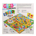 Настольная игра «Игра в реалити!», 2-4 игрока, 8+ - фото 9648472