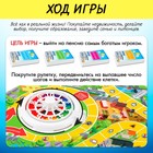 Настольная игра «Игра в реалити!», 2-4 игрока, 8+ - Фото 4