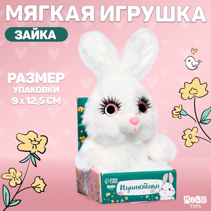 Мягкая игрушка «Зайка», цвет белый - Фото 1