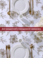 Скатерть «Этель» с тиснением, 140×220±5 см, 100% п/э, 120 г/м² - Фото 3