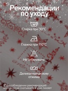 Скатерть «Этель. Новогодняя», 140×220±5 см - Фото 2