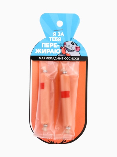 Мармелад сосиски «Пережираю», 24 г.