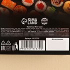 Мармелад мини-суши «Ешь суши», 6 шт (19,8 г.) - Фото 5