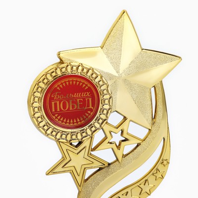 Кубок «Больших побед», наградная фигура, золото, 8,1 х 16,4 см, пластик