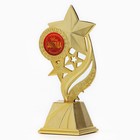 Кубок «Ты звезда» , наградная фигура, золото, 8,1 х 16,4 см, пластик - Фото 2