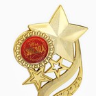 Кубок «Ты звезда» , наградная фигура, золото, 8,1 х 16,4 см, пластик - Фото 4