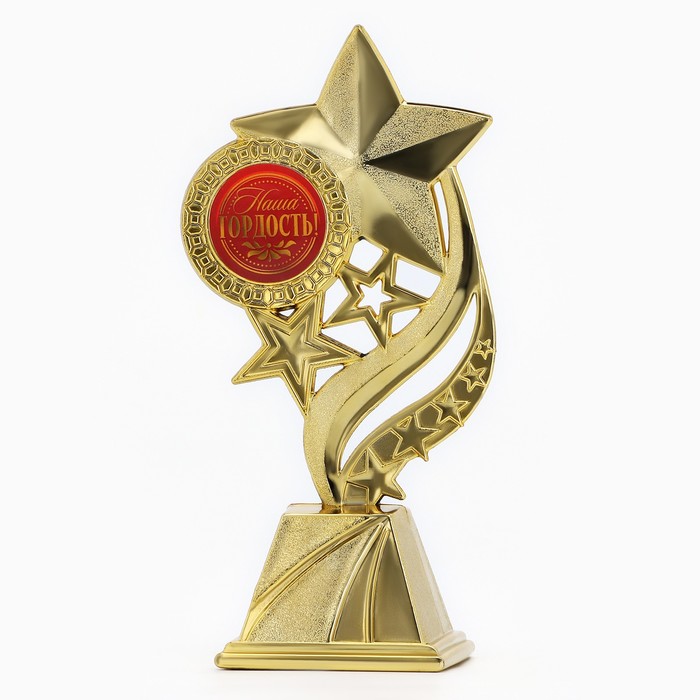 Кубок «Наша гордость», наградная фигура, золото, 8,1 х 16,4 см, пластик