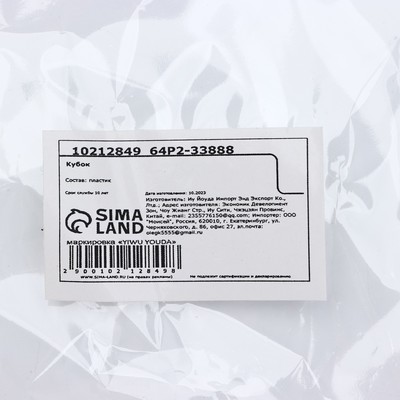 Кубок «Ты молодец», наградная фигура, золото, 8,1 х 16,4 см, пластик