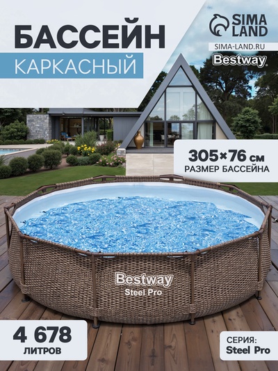 УЦЕНКА Бассейн каркасный Steel Pro, 305×76 см, 561JE Bestway