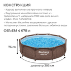 УЦЕНКА Бассейн каркасный Steel Pro, 305×76 см, 561JE Bestway - Фото 2