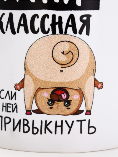 Кружка керамическая с сублимацией «Классная Таня», 320 мл, белая
