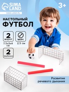 Настольный футбол «Пенальти» - Фото 1