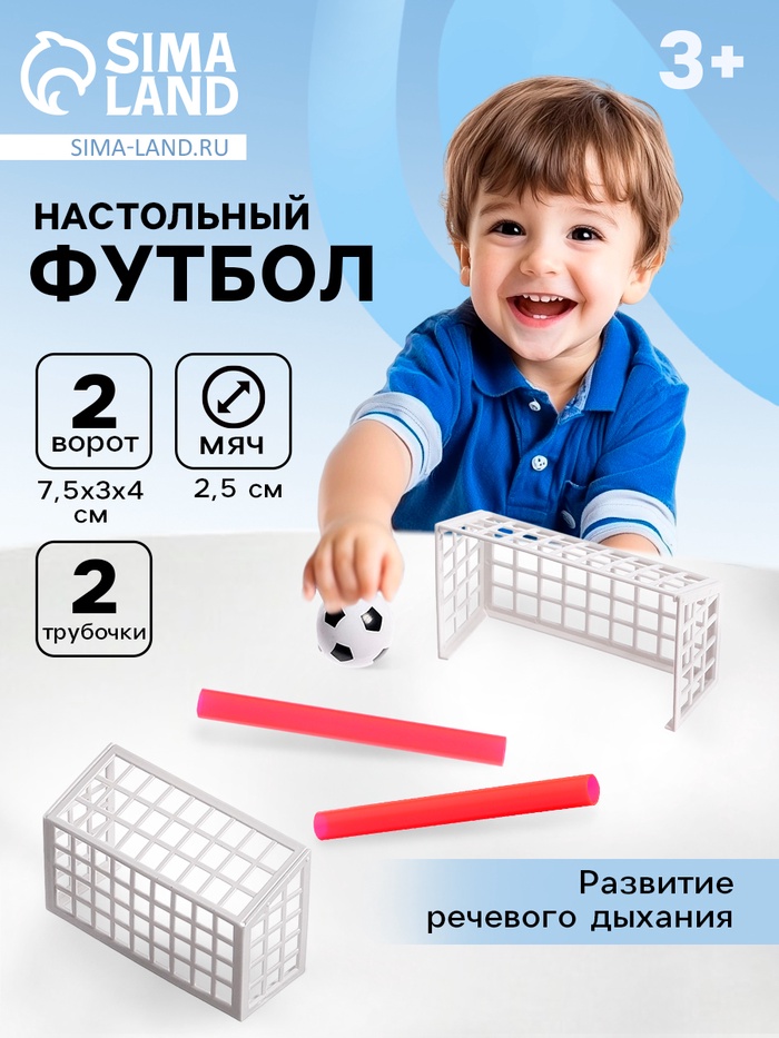 Настольный футбол «Пенальти» - Фото 1