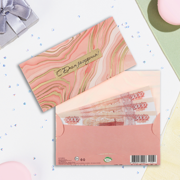 Конверт для денег "С Днём Рождения!" розовый мрамор, тиснение, 16,5 х 8,5 см - Фото 1