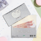 Конверт для денег "Совет да любовь!" серебро, тиснение, 16,5 х 8,5 см - фото 321485976