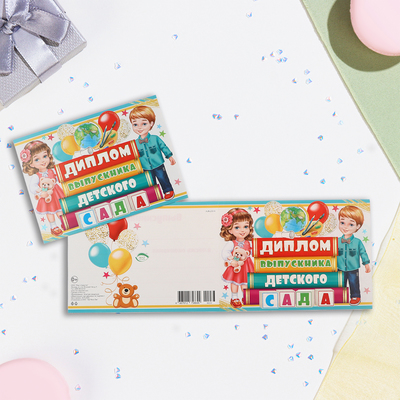 Диплом выпускника детского сада, глиттер, 44.5×16.5 см