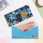 Конверт для денег "С Днём Рождения!" синие узоры, 16,5 х 8,5 см - Фото 1