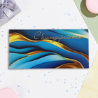 Конверт для денег "С благодарностью!" синие узоры, 16,5 х 8,5 см (комплект 10 шт) - фото 23973132