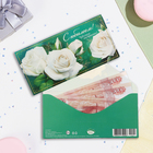 Конверт для денег "С Юбилеем! Чудесного настроения!" белые розы, 16,5 х 8,5 см - фото 321486046
