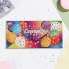Конверт для денег "Сюрприз!" разноцветные шары, 16,5 х 8,5 см - Фото 2