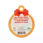 Медаль "Выпускник детского сада!" ранцы, 10 х 10 см - Фото 2