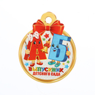 Медаль "Выпускник детского сада!" буквы, 10 х 10 см