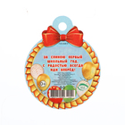 Медаль "Выпускник первого класса!" шары, 10 х 10 см - Фото 2