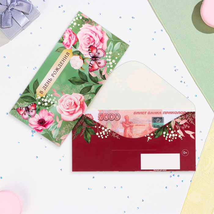 Конверт для денег "В День Рождения!" бабочка на розе, 16,5 х 8 см - Фото 1
